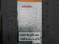 Lagu 25Sep22 || Telugu Crossword || Eenadu padavinodam || Padavinodam || Puzzles || AvanAnusha