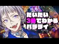 Download Lagu 《リュウくん解説！》だいたい3分でわかるパラライ