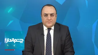 چشم‌انداز: گفته‌ها و ناگفته‌های قتل قاضی مقیسه و علی رازینی؛ نمادهای سرکوب قضایی چرا کشته شدند؟!