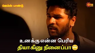  james pandu movie scene sunlife