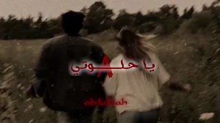 حلوتي وحلوتي   ان كان قلبك معتقلا            دندنها