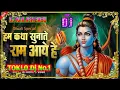 Download Lagu Hum Katha Sunate Hai  Ram  ( Sound Check  Mix ) DJ APPU