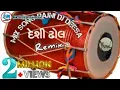 Download Lagu || Desi Dhol || New Desi Dhol Remix 2020 || Mix Song Rajni Dj Deesa ||