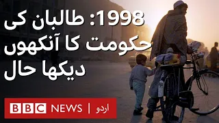 afghanistan when an 8 year old witnessed taliban conquer mazar i sharif in 1998 bbc urdu