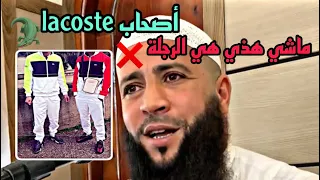 كيف تكون الرجولة الشيخ حمزة درويش 