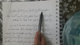 حل أقو م إنتاجي ص47 من كتاب اللغة العربية للسنة الثانية متوسط 