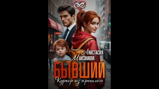 Аудиокнига полностью 70 Современный любовный роман Юмор и жизнь 