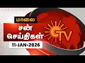Lagu Sun Seithigal | சன் மாலை செய்திகள் | 11-01-2026 | Evening News | Sun News