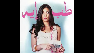                     نورين   طب ايه                                       دندنها
