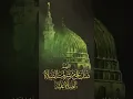Lagu Stuur zegeningen en vrede over hem ﷺ #SendBlessingsUponTheProphet