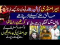 Lagu Heera mandi Lahore | Samina Khalid Tawaif to Super star | Hidden truth of Taxali gate dancer | Ajmal