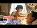 Download Lagu 【FULL】顾家的转运小锦鲤▶全城追捕的萌宝，竟是开启豪门气运的钥匙？总裁一醒就要宠上天！#minidrama #精彩大陆短剧