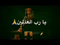 Lagu Ya Rabbal Alamin. Allahu Allah Islamic Nasheed. Arabic Song.