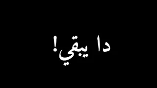 اللي حسبته لقيته اكبر درس اتعلمته ان انا اخون  حالات واتس مه رجان لس منزلش تصميم لايت موشن للمبتدئين دندنها
