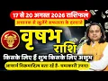 17 20 2026 Vrishabh Rashi August 2026 Taurus Horoscope