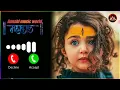 Download Lagu cute baby voice ringtone | mahadev ringtone | har har shambhu ringtone | Kapur Gaurav mahadev ring
