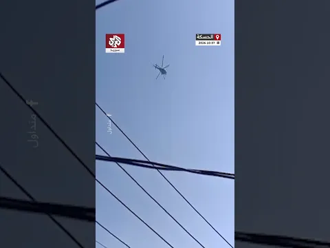 مشاهد من تحليق مروحيات الجيش السوري في أجواء مدينة الحسكة
