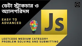 Data Structure And Algorithms Javascript Leetcode Problem Solving and Submitting