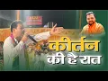 Download Lagu Kirtan Ki He Raat | Team Kanhiya Mittal | Bala Ji Bhajan | Chandigarh