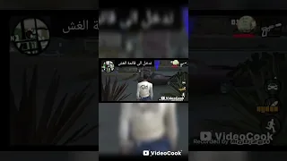 طريقة تخطي اي مهمة في لعبة GTA SAN Andreas Gta مهمات جاتا Gaming 