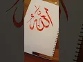 Download Lagu Allah Writing #art #artist #artwork #calligraphy #drawing #painting #shorts #viral