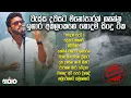 Download Lagu වැස්ස දවසක මනෝපාරකට ඉශාර අකලංකගෙ හොදම සිංදු ටික I Ishara Akalanka cover song collection