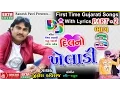 Download Lagu DJ Dil No Kheladi Part-3 With Lyrics || Jignesh Kaviraj 2017 || DJ MIX 2017 SONGS