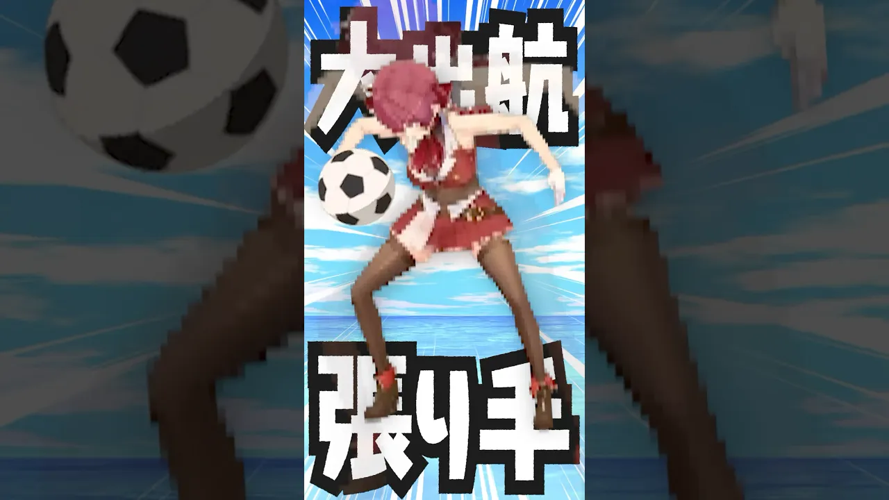 真剣に超次元サッカーをする成人女性vtuberたち #shorts 【hololive/宝鐘マリン・火威青】