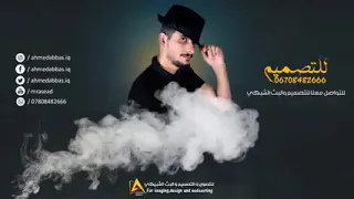 ملاية اهوازية تبجي الصخر 