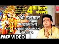 Download Lagu श्री हनुमान चालीसा 🌺🙏| Shree Hanuman Chalisa Original Video|🙏🌺| GULSHAN KUMAR |HARIHARAN |Full HD