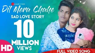 dil mera chahe full song new sad love story manish sharma latest 2019 hindi song arian das