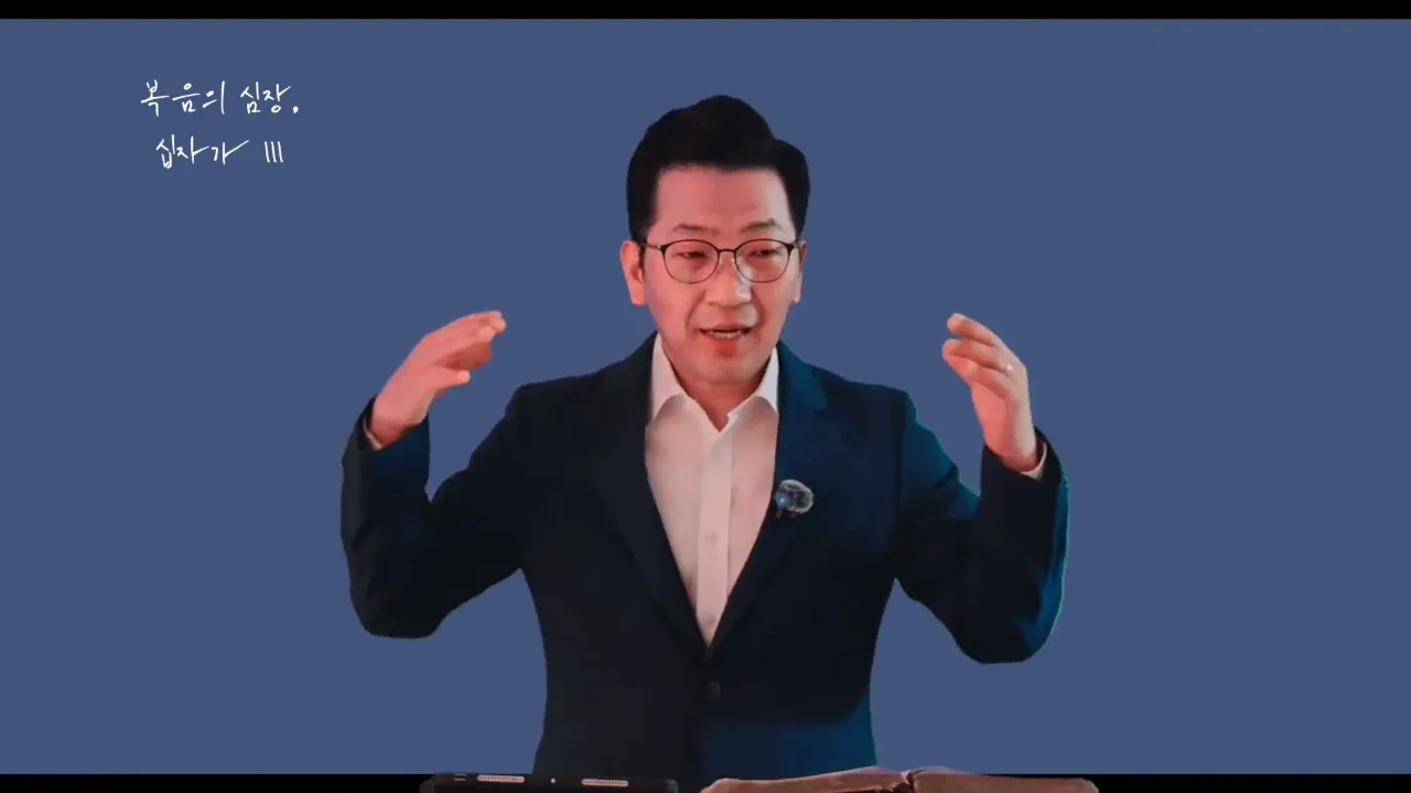 예배말씀