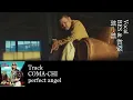【Mash Up】COMA-CHI / perfect angel vs DJ FUMIRATCH, BES, 紅桜 / 刻一刻【混ぜるなキケン】