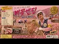 버스커 버스커 Busker Busker  벚꽃 엔딩 트로트 버젼