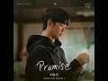 Promise - 최유리