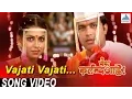 Download Lagu Vajati Vajati Runzun Vajati - Yanda Kartavya Aahe | Marathi Wedding Songs | Ankush, Smita