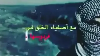 اوليس موتي في حياتي مرة لما لا يكون ختامها استشهاديا 