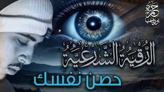 لراحة النفسية الرقية الشرعية الشاملة كاملة مكررة لعلاج العين والسحر ونوم عميق 