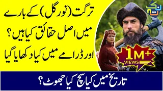 who was turgut alp real story of turgut in dirilis ertugrul nuktaa