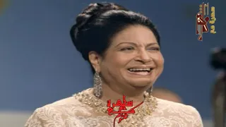 ام كلثوم شمس الاصيل مساء الخميس 19 مايو1955من مسرح حديقة الازبكية وقد غاب القانون تصرفات رائعه وليال 