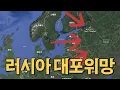 Download Lagu The situation in the Baltic Sea in Russia is really a big deal.