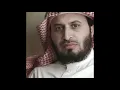 Download Lagu Saad Al Ghamdi ∥ Ayatul Kursi ∥ Recited 500X