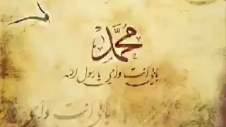 وصف الرسول من امرأه عجوز بدوية    الشيخ عدنان المحمد         راائع دندنها