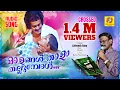Download Lagu Olangal Thaalam Thallumpol | Evergreen Malayalam Movie Songs | Romantic Malayalam Movie Songs