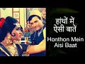 Hoto Main Aisi Baat Main | Lata Mangeshkar, Bhupendra,M:S.D BURMAN | JEWEL THIEF-1967
