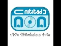 โปรดเถิดดวงใจ
