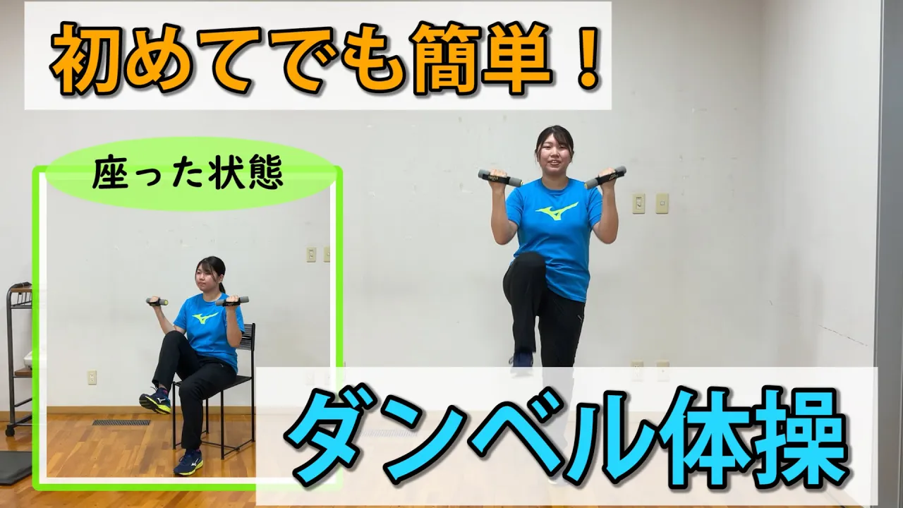 【高齢者向け】オススメの簡単筋トレ