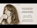 Konna Netlaka-Fairuz | Transliteration/Romanized (+Arabic Lyrics)