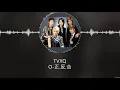 Download Lagu TVXQ - O-正.反.合 [HAN+ROM+ENG] LYRICS
