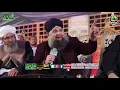 Download Lagu Ye Kis Shehenshahe Wala Ki Amad Amad Hai || Owais Raza Qadri
